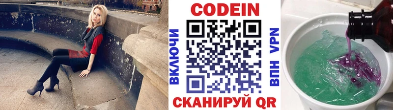 mega   Электросталь  Кодеиновый сироп Lean напиток Lean (лин) 