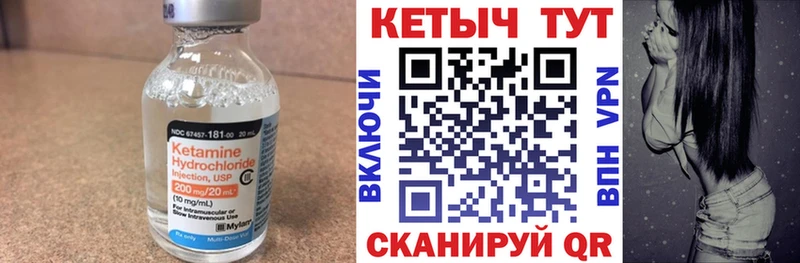 КЕТАМИН VHQ  Электросталь 